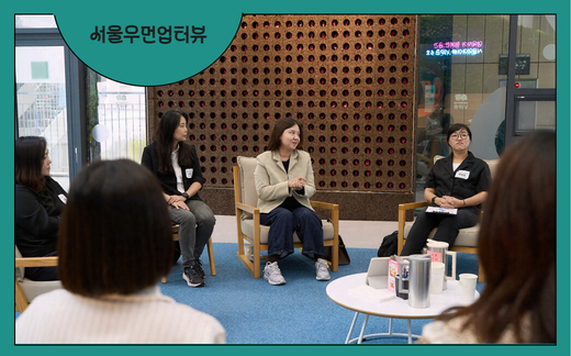 [커리어 스토리] 구직지원금이 경력단절의 시간을 '디딤돌'로 바꾸는 법
