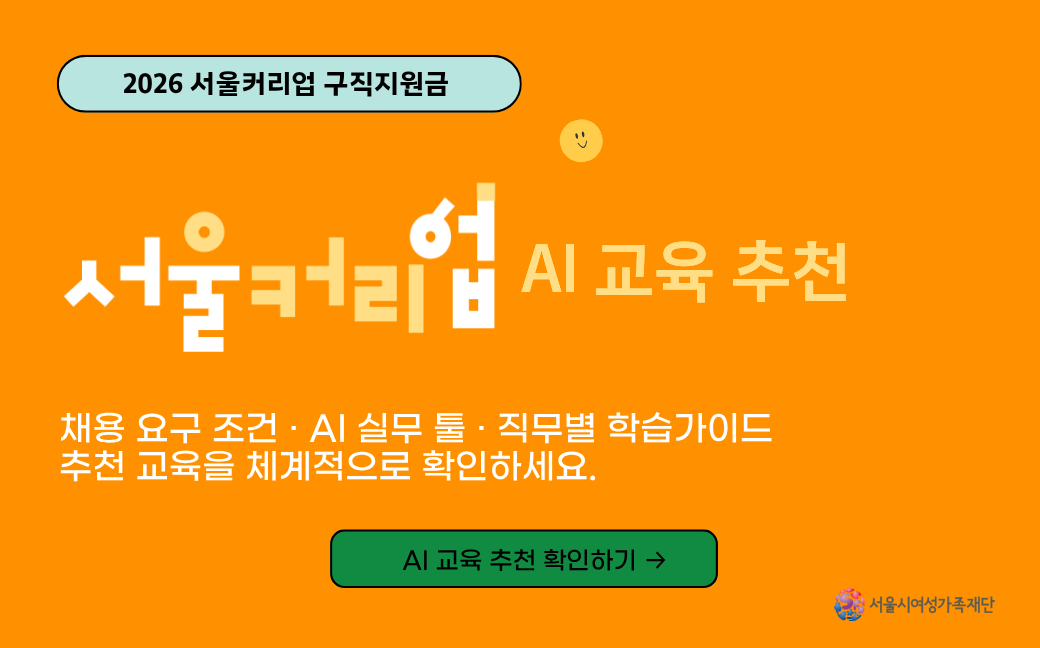 [자료실] 커리업 AI 교육 추천
