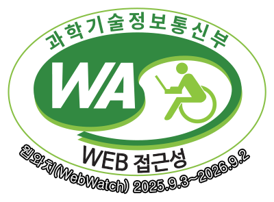 과학기술정보통신부 WA(WEB접근성) 품질인증 마크, 웹와치(WebWatch) 2025.9.3 ~ 2026.9.3