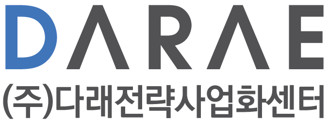 (주)다래전략사업화센터 로고