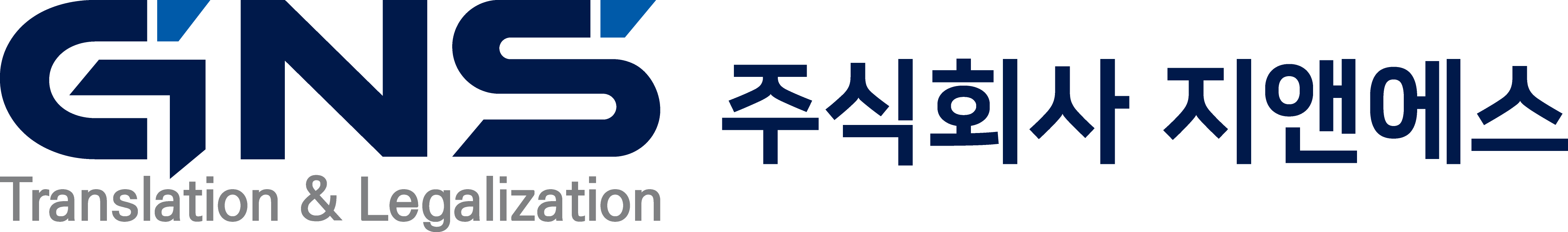 로고_지앤에스