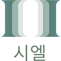 얼스브레인(시엘) _로고