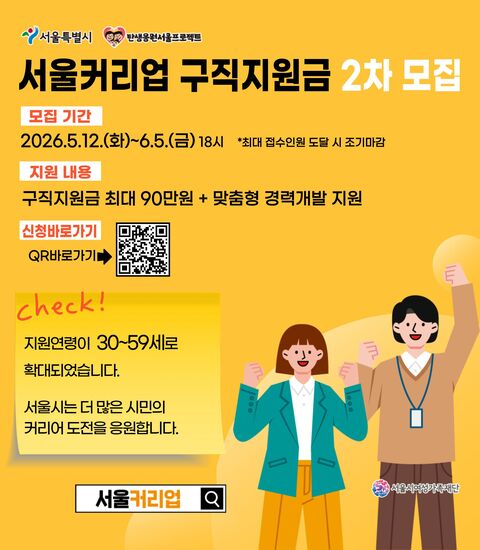 구직지원금_2차모집_연령변경_팝업_480_550.jpg