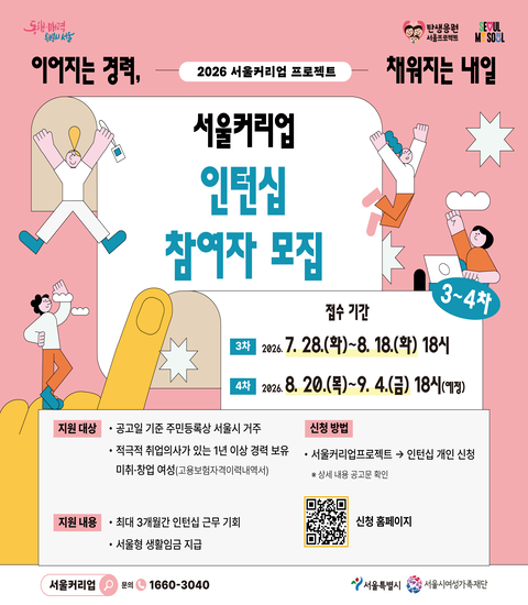 커리업인턴십 정방형_480_550.png