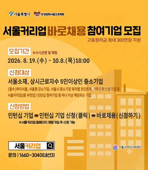 바로채용 팝업.jpg