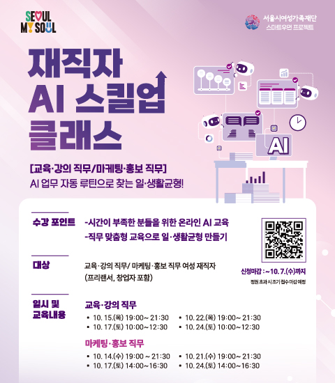 재직자AI교육프로그램2_배너및팝업_전달_아웃라인_팝업480x550.jpg