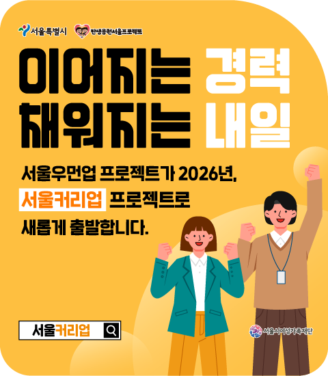 2026 커리업 변경 안내