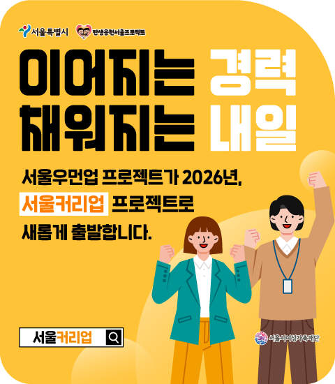 2026 커리업 변경 안내